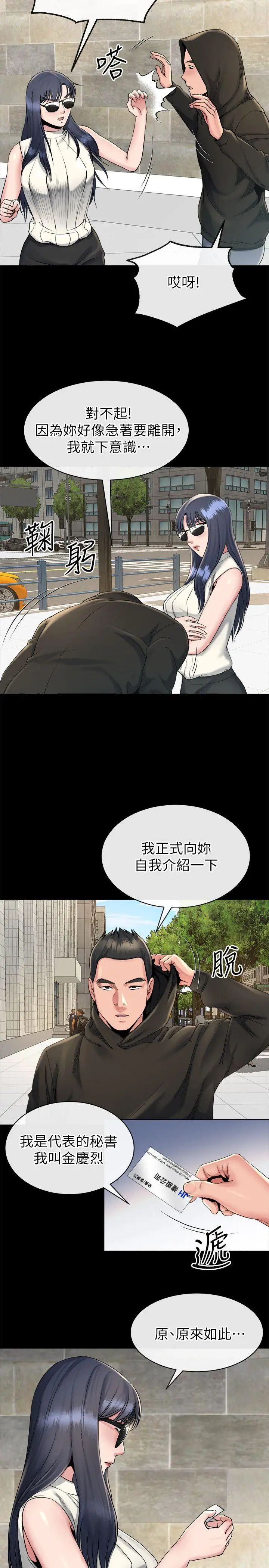 姊夫,硬起來第16話-接受小姨子的正勳