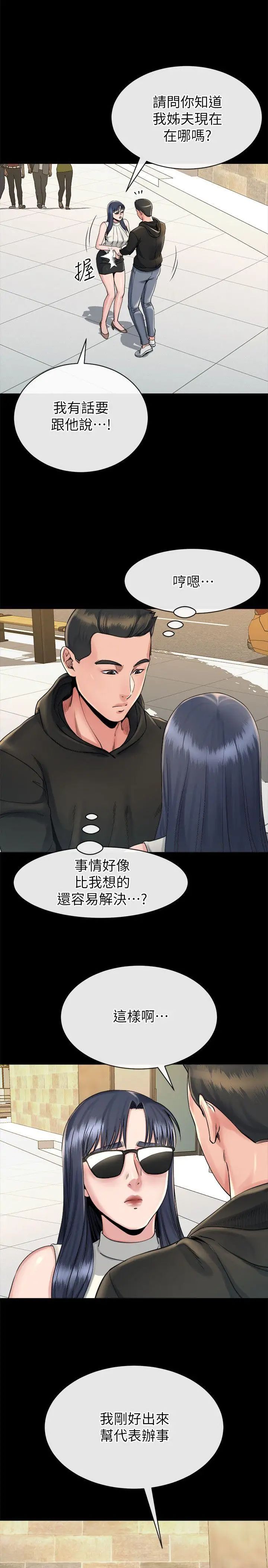 姊夫,硬起来第16话-接受小姨子的正勋