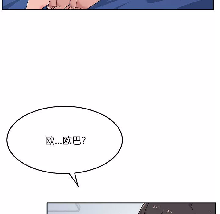 頑皮少女敏兒第7話