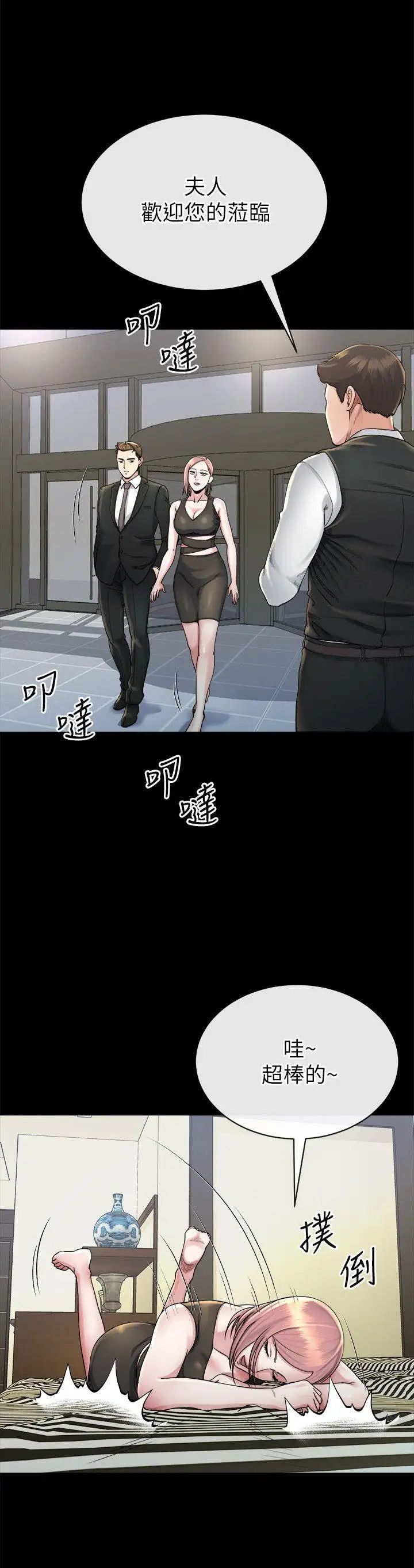 姊夫,硬起來第16話-接受小姨子的正勳