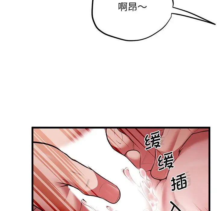 上门男家教第4話