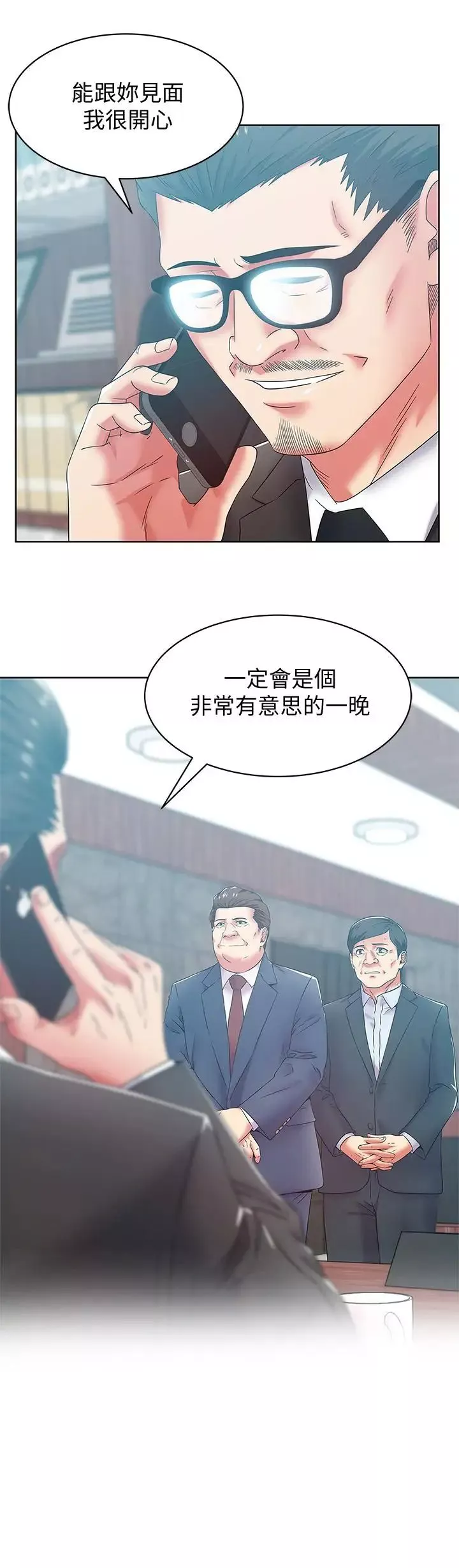 老婆的閨蜜第77話-好東西就是要共享