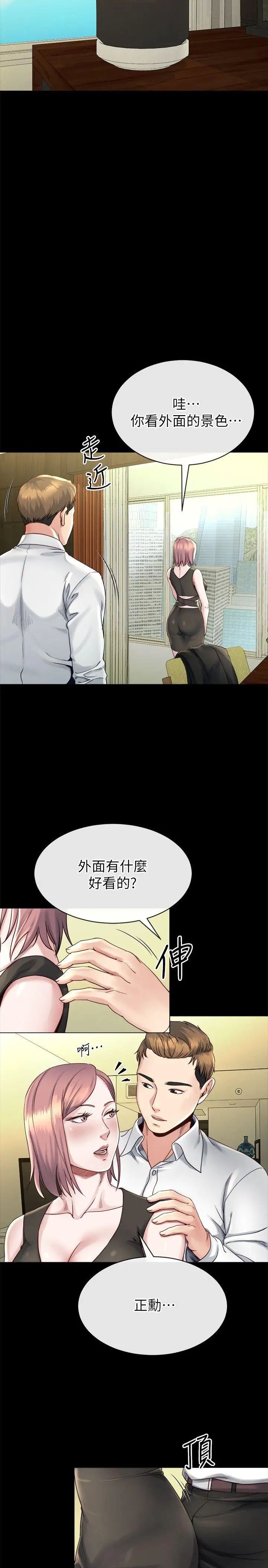姊夫,硬起來第16話-接受小姨子的正勳