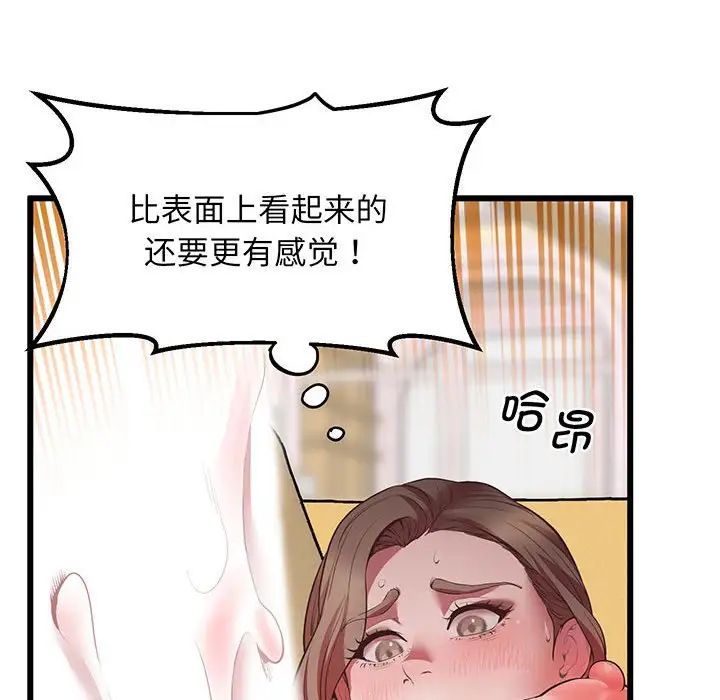 上门男家教第4話