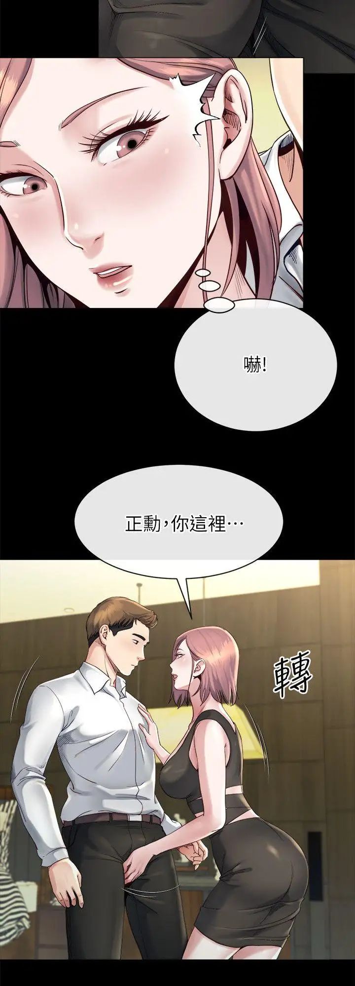 姊夫,硬起来第16话-接受小姨子的正勋