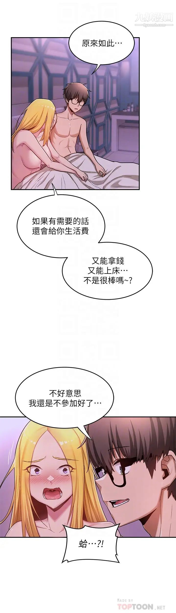 深度交流会第7话-学姊的甜蜜诱惑
