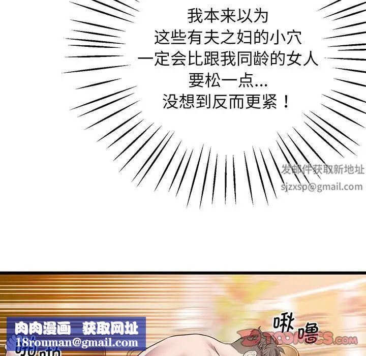 上门男家教第4話