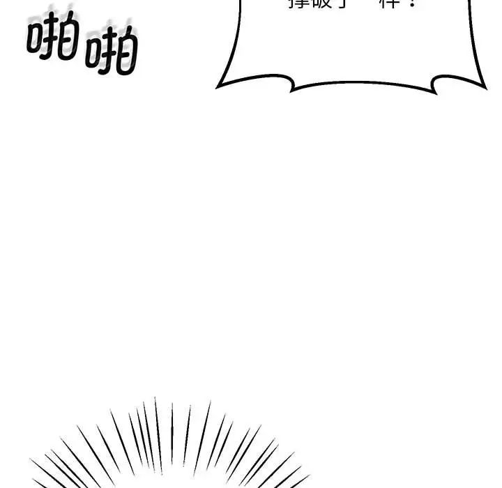 上门男家教第4話