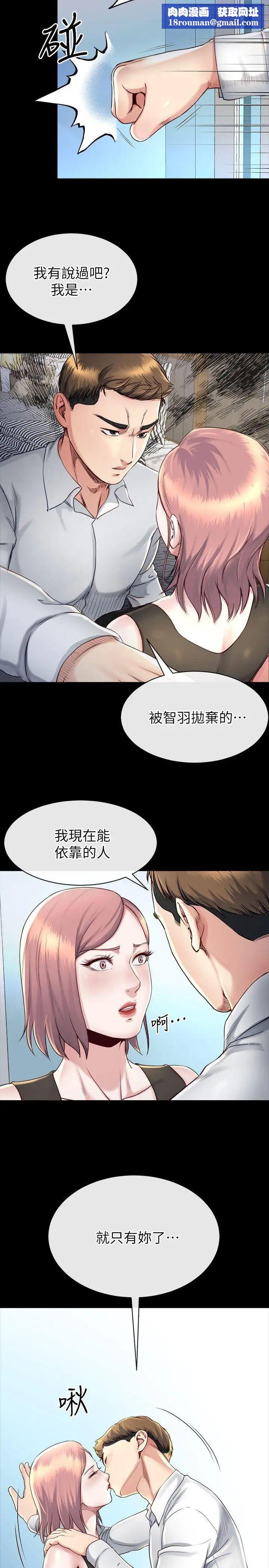 姊夫,硬起來第16話-接受小姨子的正勳