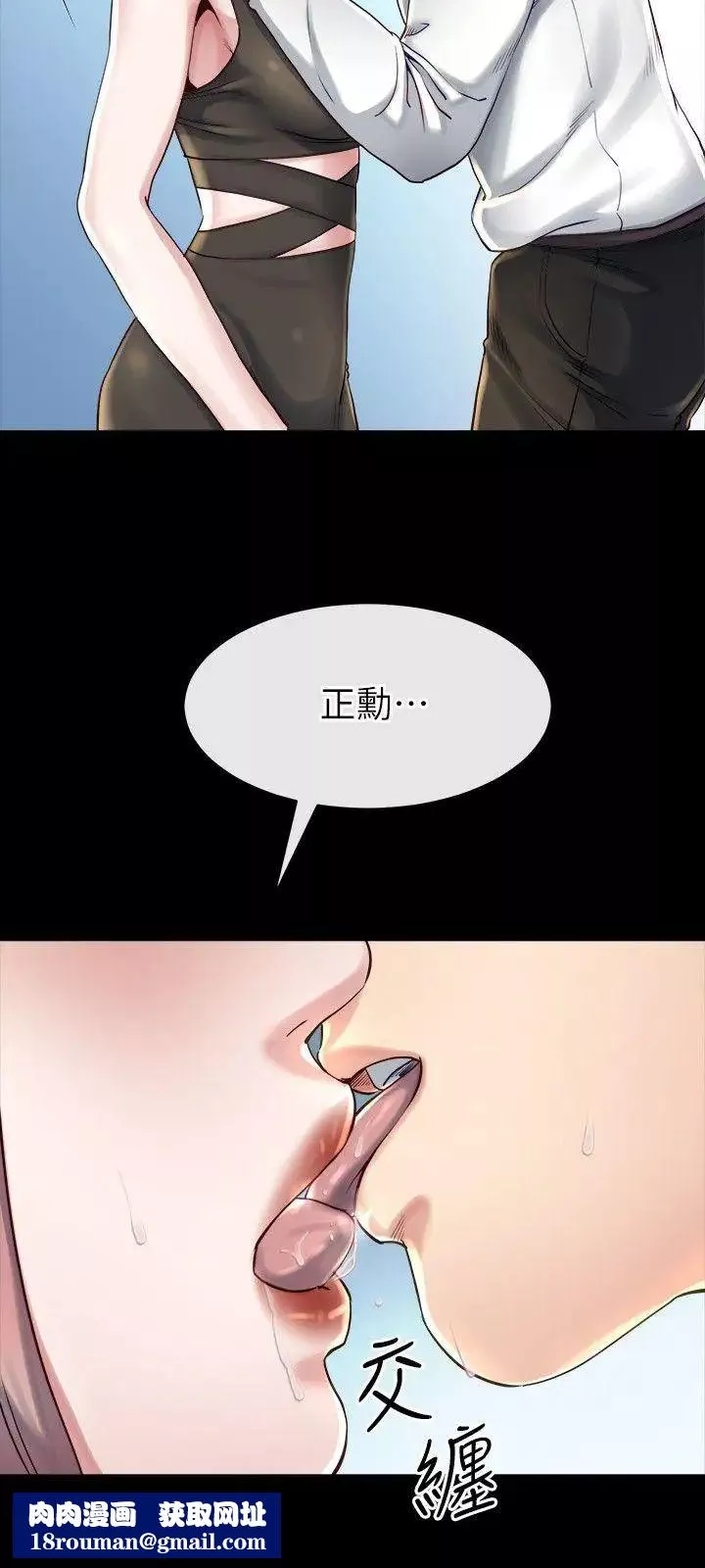 姊夫,硬起來第16話-接受小姨子的正勳