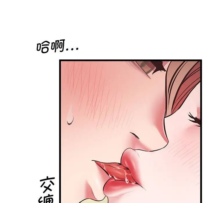 上门男家教第4話