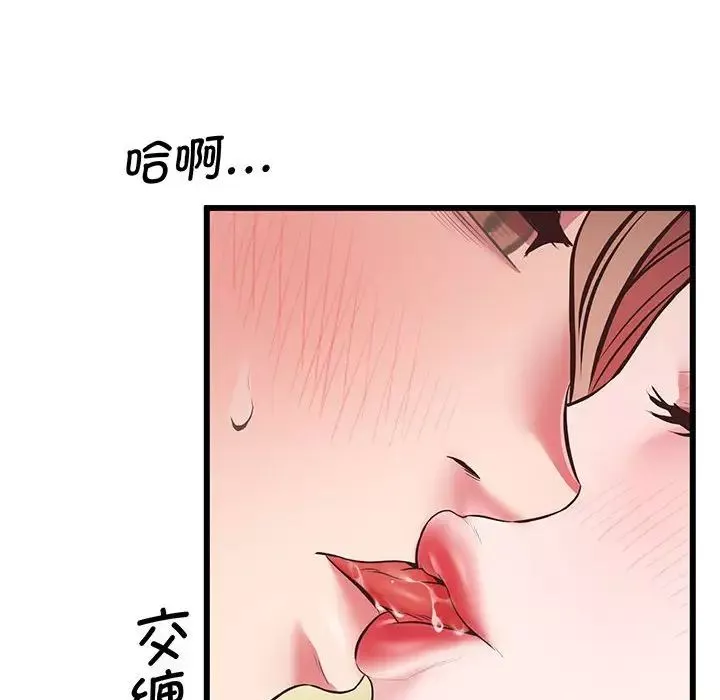 上门男家教第4話
