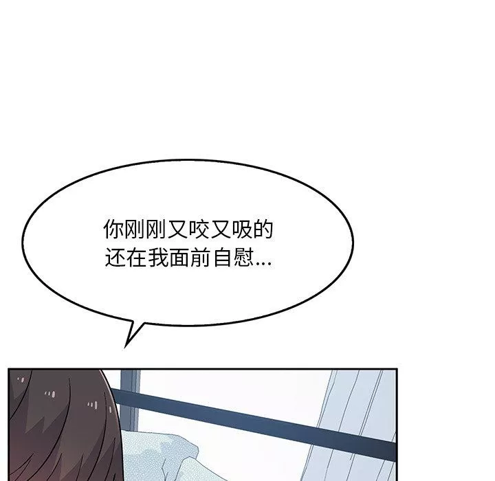 頑皮少女敏兒第7話