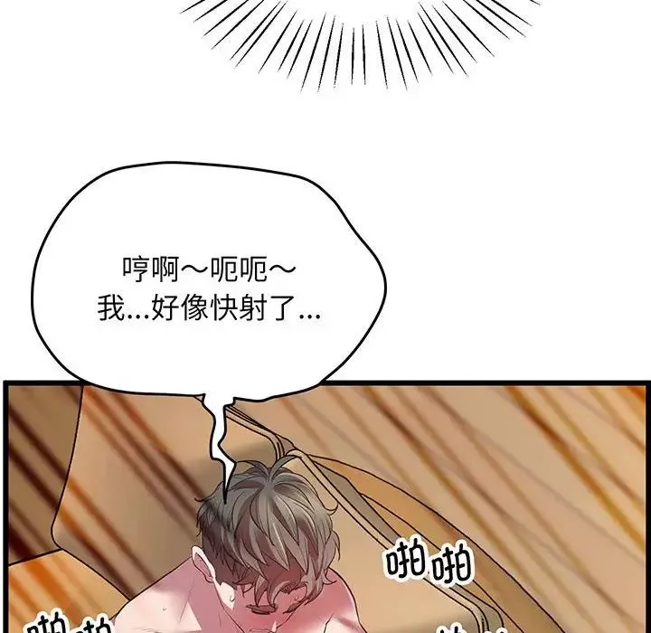 上门男家教第4話