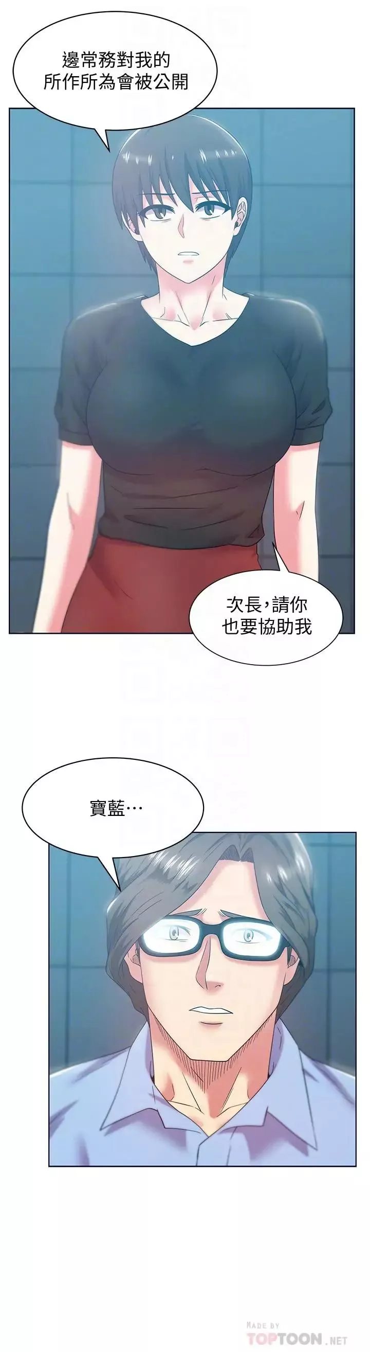 老婆的閨蜜第78話-智恩的多人運動體驗