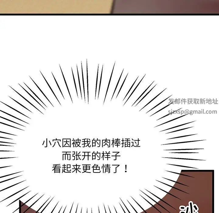 上门男家教第4話