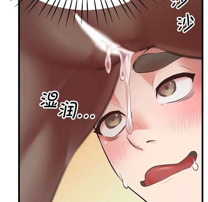 上门男家教第4話