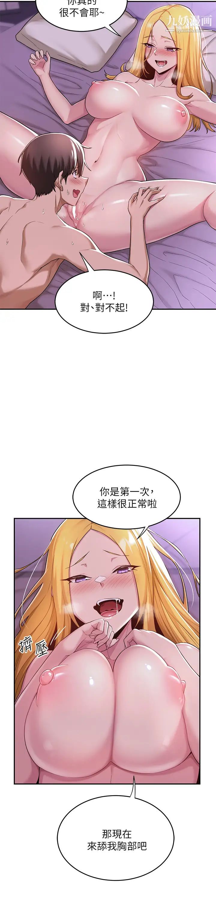 深度交流会第7话-学姊的甜蜜诱惑