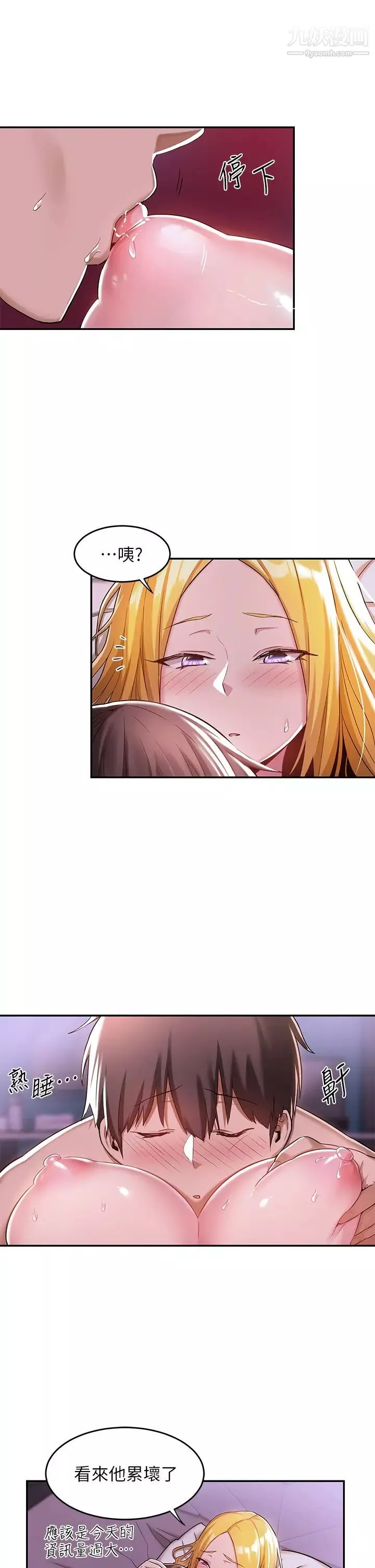 深度交流會第7話-學姊的甜蜜誘惑