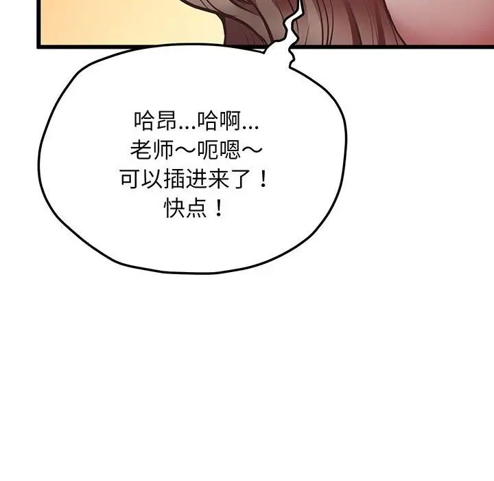 上门男家教第4話