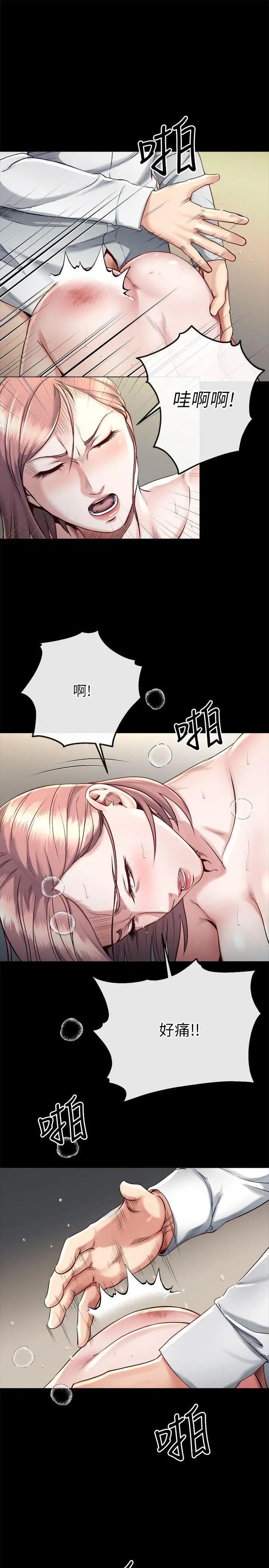 姊夫,硬起来第17话-让妳明白自己的处境