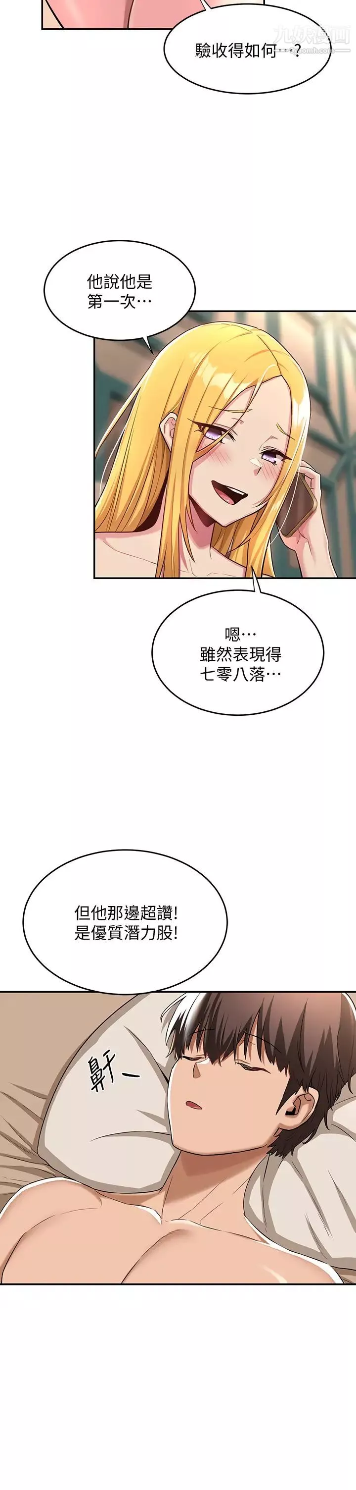 深度交流會第8話-當眾公開性愛體驗!