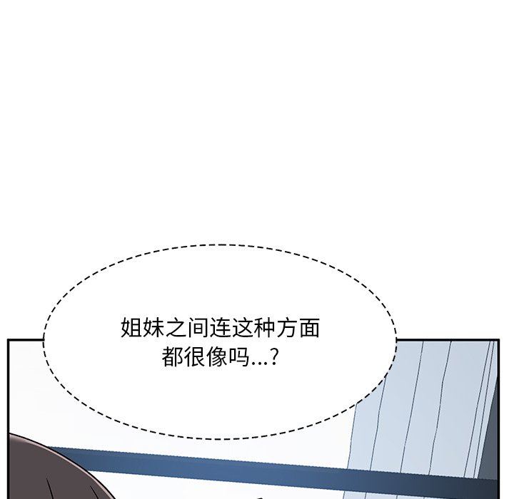 頑皮少女敏兒第7話