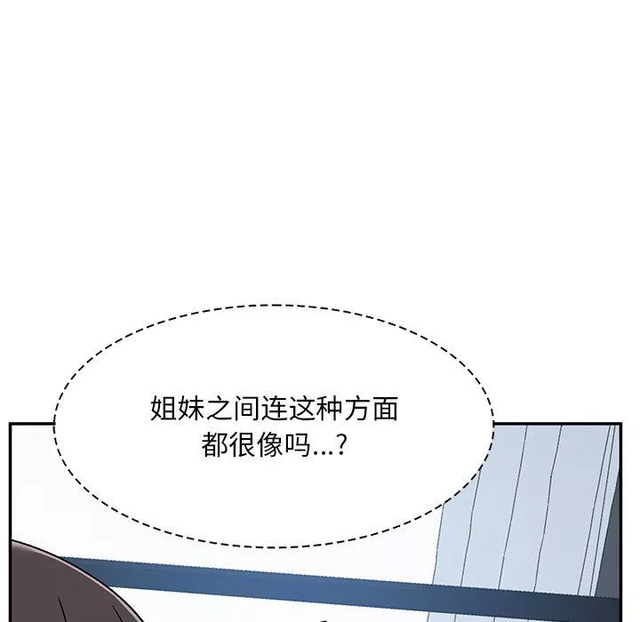 頑皮少女敏兒第7話