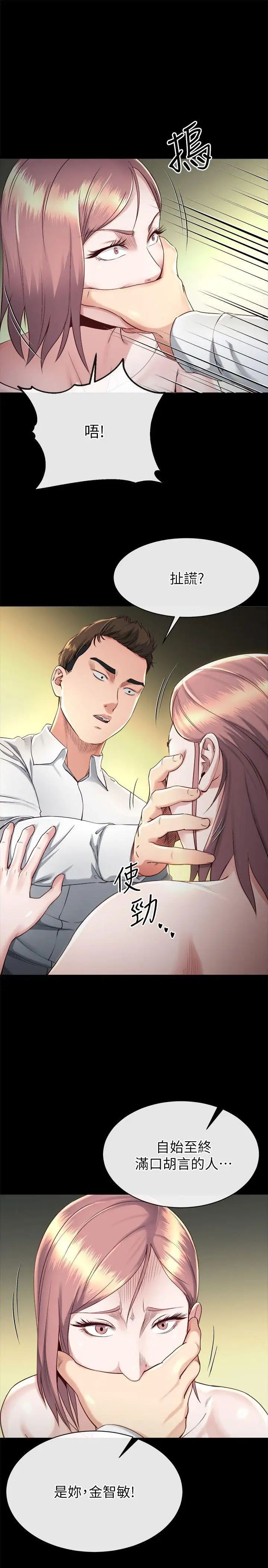 姊夫,硬起来第17话-让妳明白自己的处境