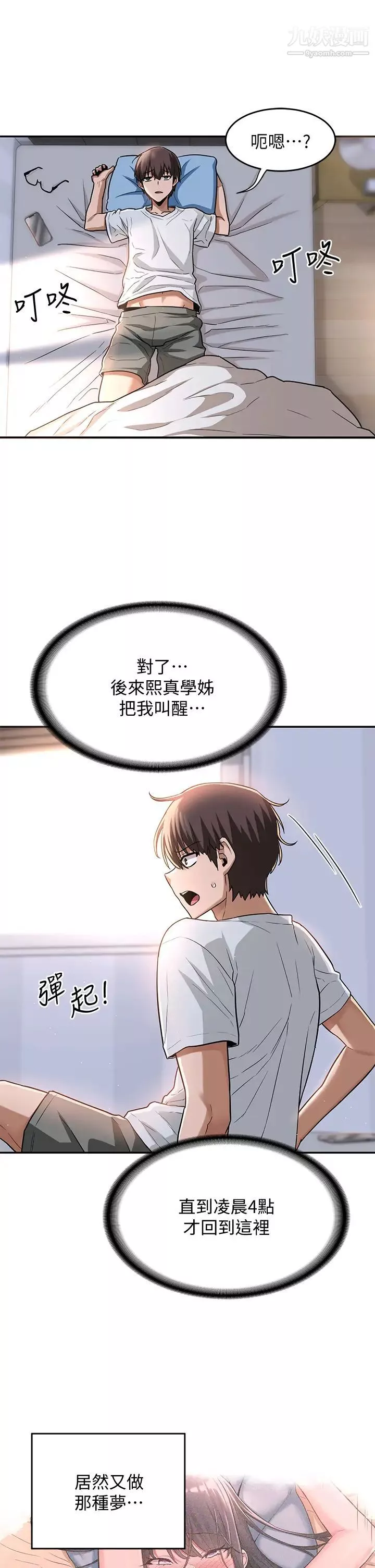 深度交流會第8話-當眾公開性愛體驗!
