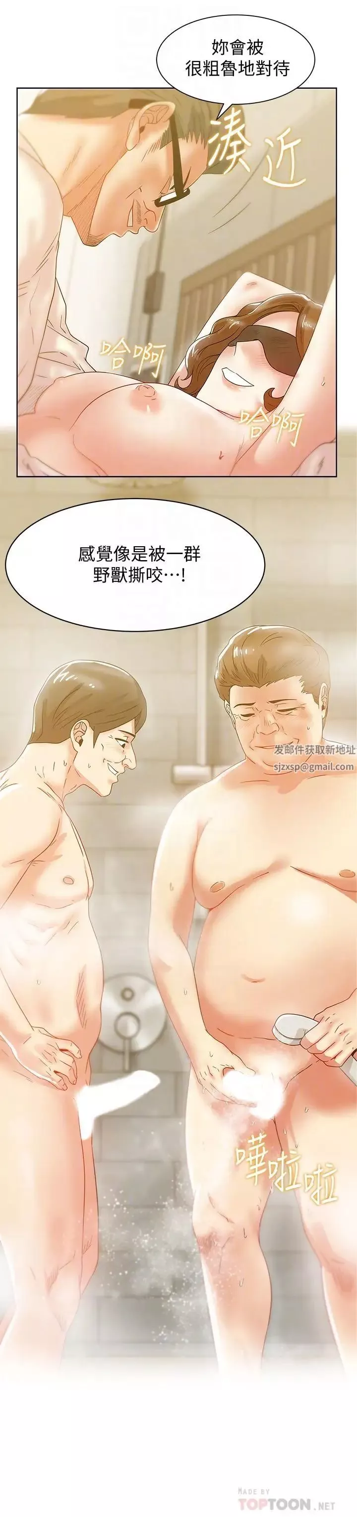 老婆的閨蜜第79話-凌辱這個女人
