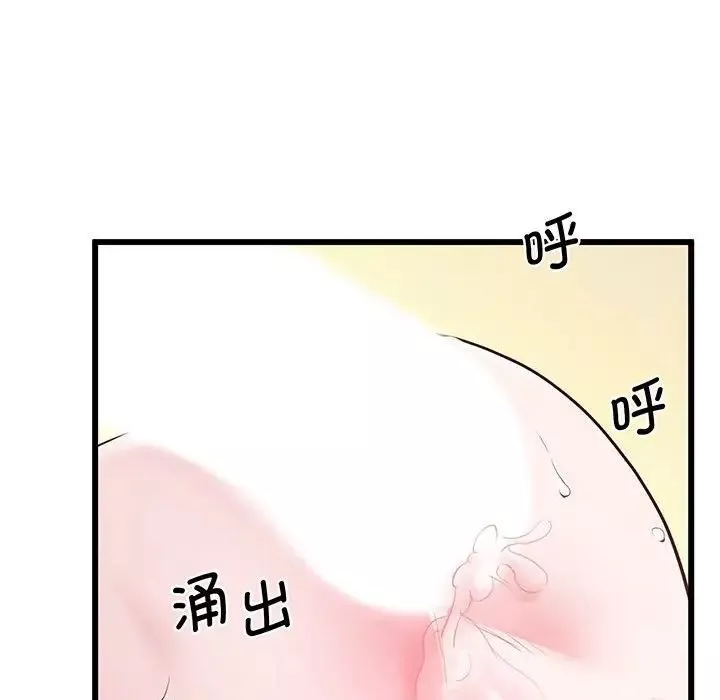 上门男家教第4話