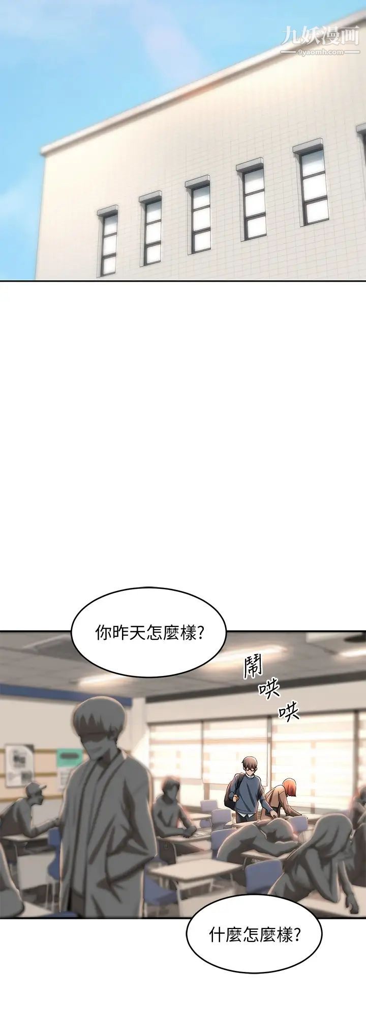 深度交流会第8话-当众公开性爱体验!
