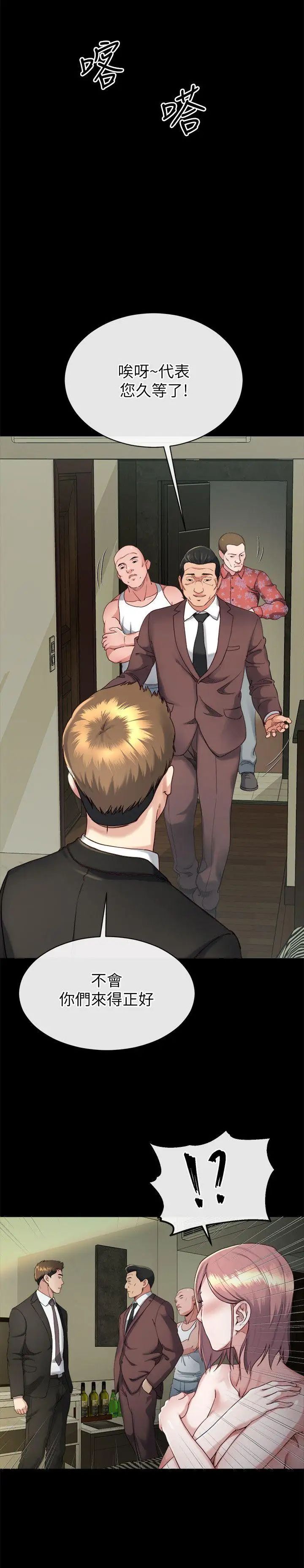 姊夫,硬起來第17話-讓妳明白自己的處境