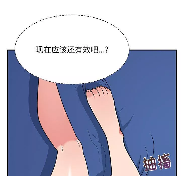 頑皮少女敏兒第7話