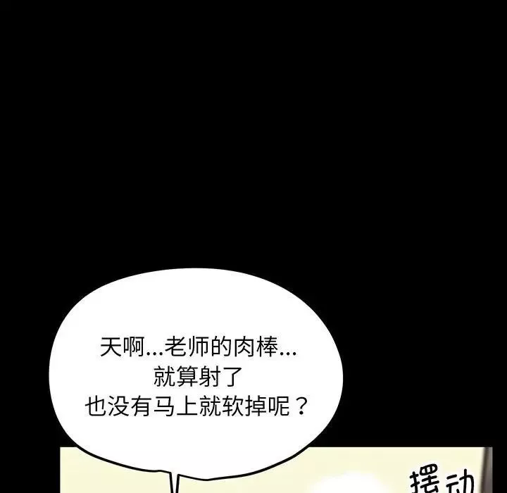 上门男家教第4話