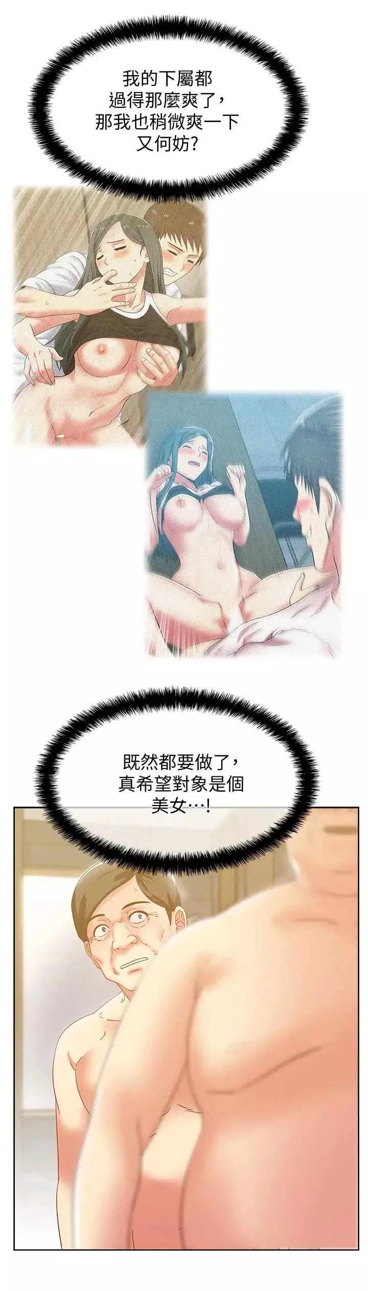 老婆的閨蜜第79話-凌辱這個女人