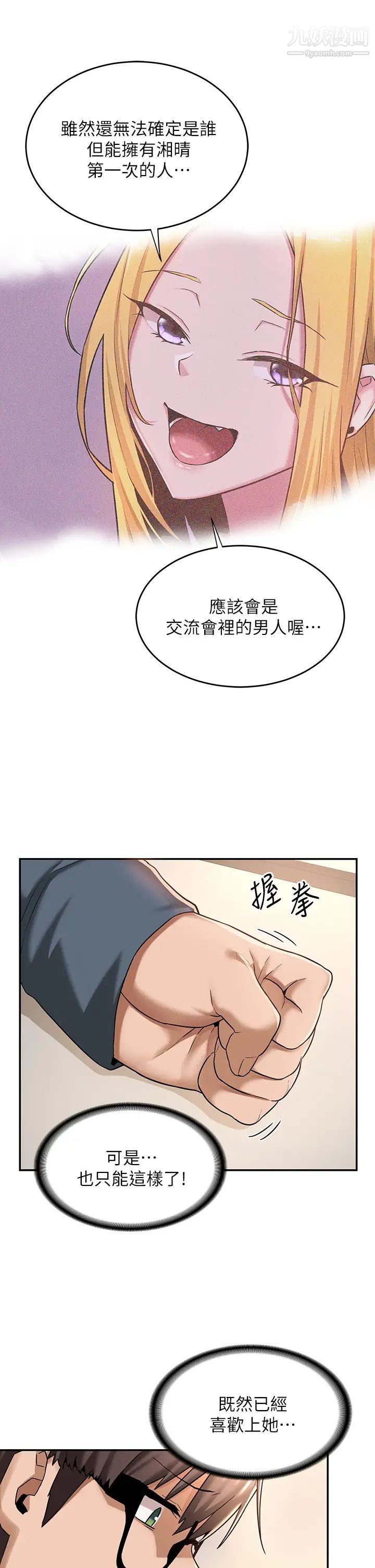 深度交流会第8话-当众公开性爱体验!