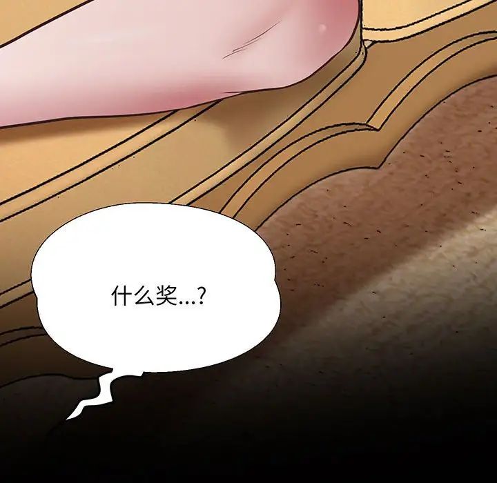 上门男家教第4話