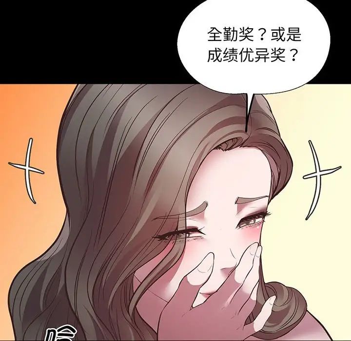 上门男家教第4話