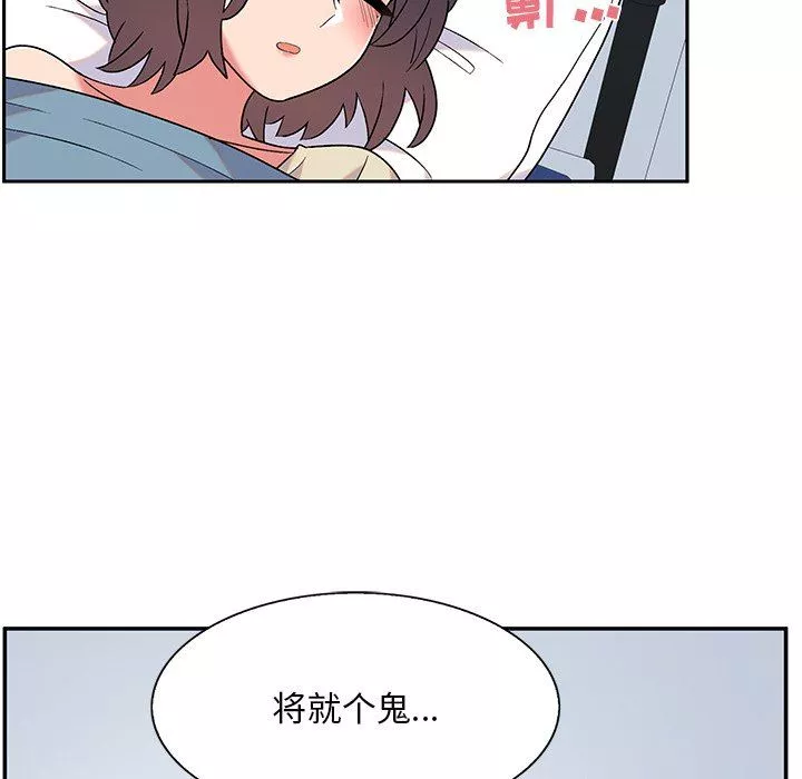 頑皮少女敏兒第7話
