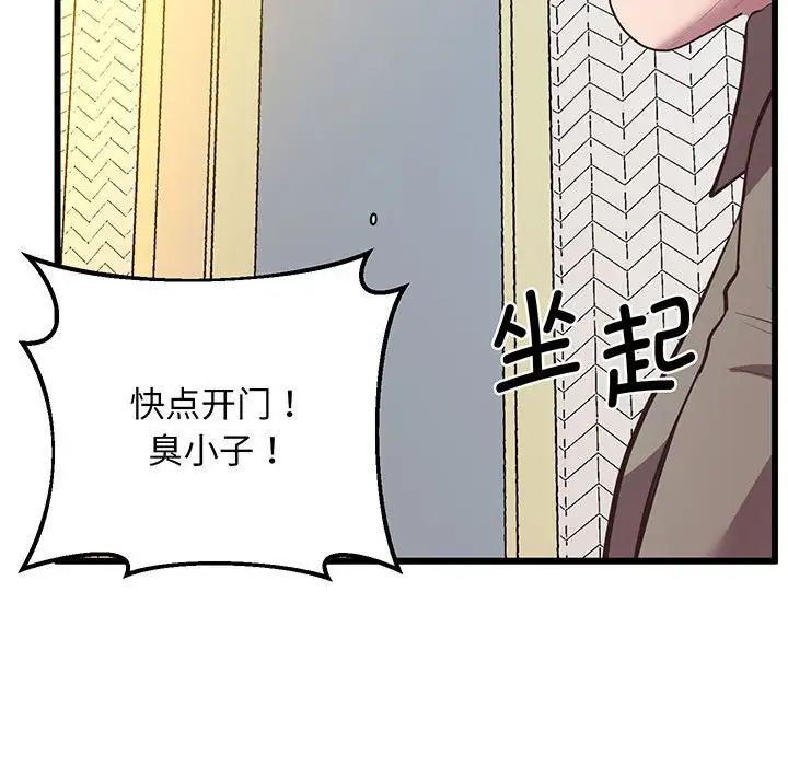 上门男家教第4話
