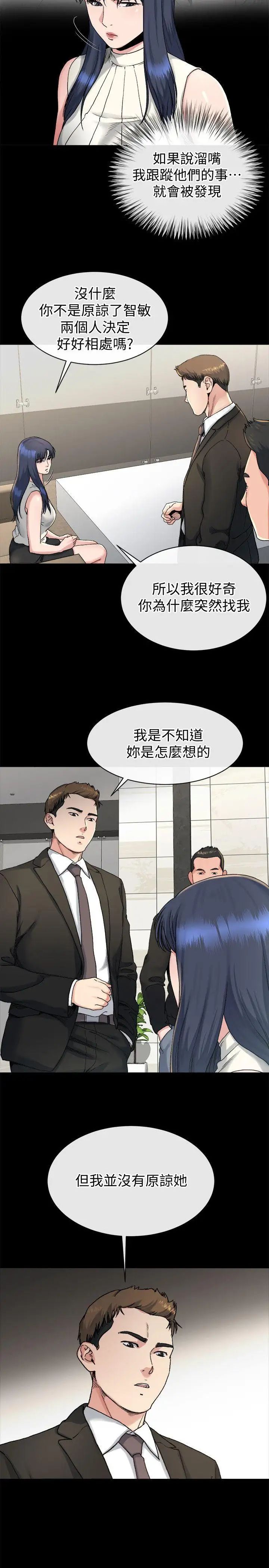 姊夫,硬起来第18话-身陷危机的姊妹