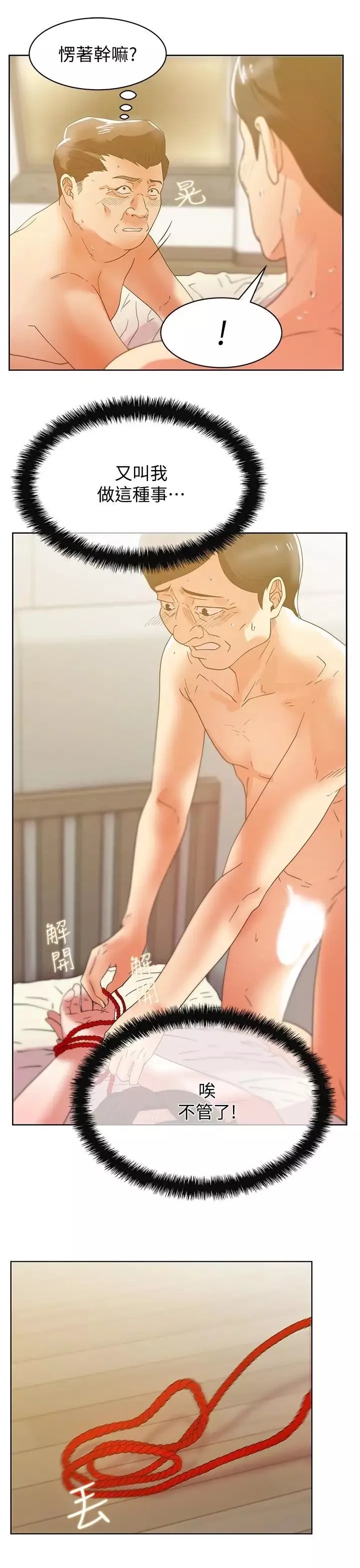 老婆的閨蜜第79話-凌辱這個女人