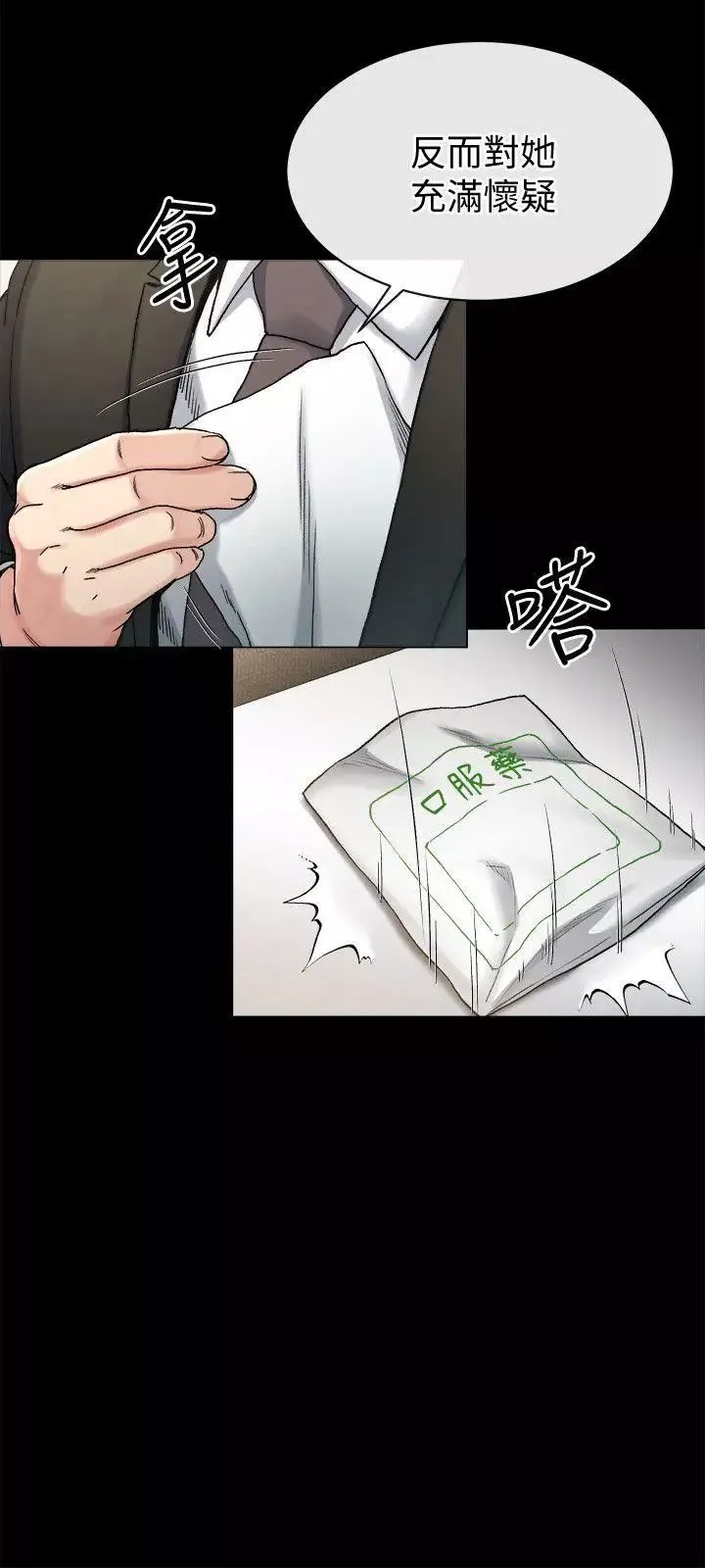姊夫,硬起來第18話-身陷危機的姊妹