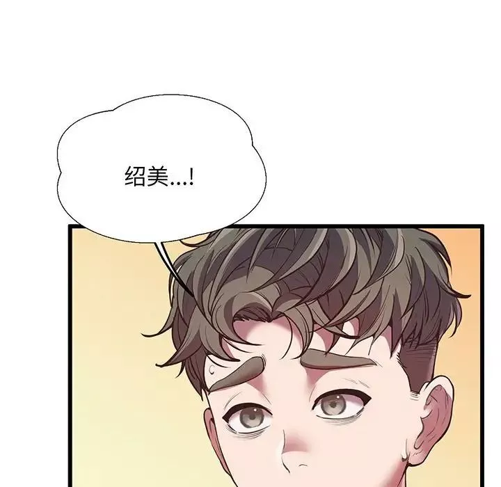 上门男家教第5話