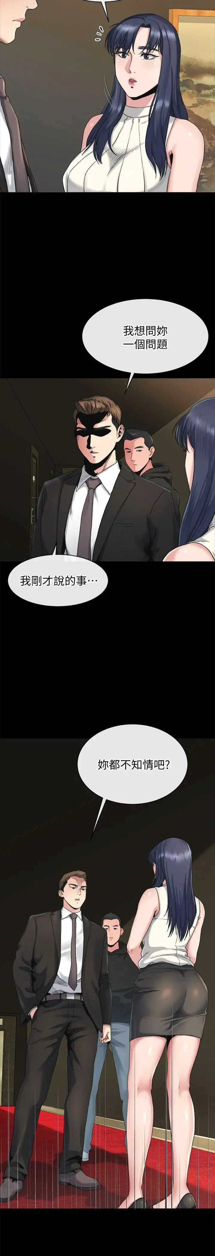 姊夫,硬起來第18話-身陷危機的姊妹