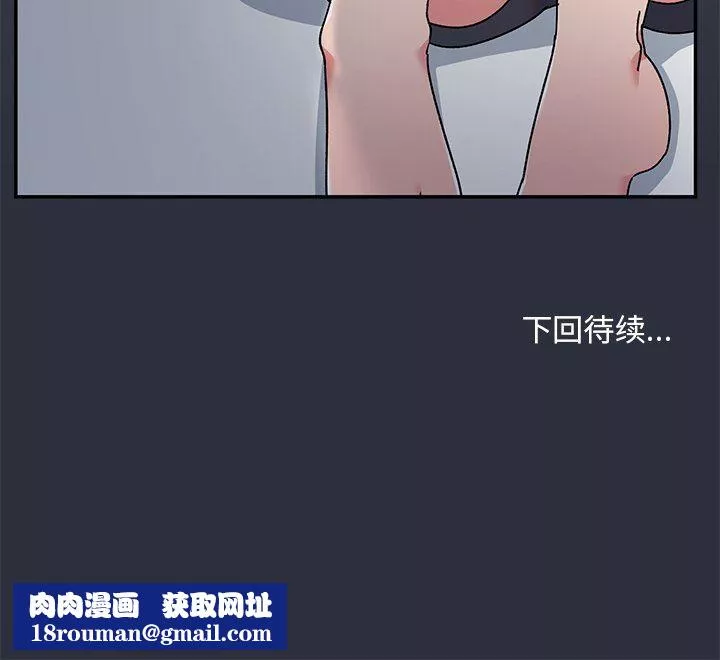 頑皮少女敏兒第7話