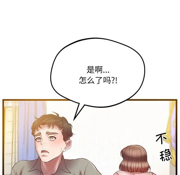 上门男家教第5话