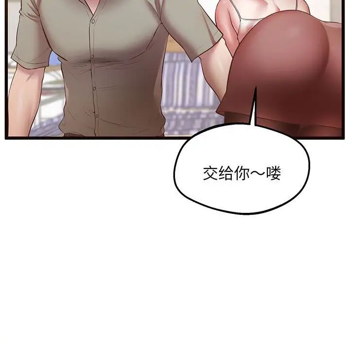 上门男家教第5话